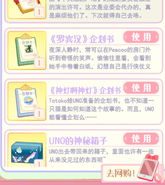 Flower and Interlude Ticket Selling Strategy Sharing the Use of Flower and Interlude Ticket Selling