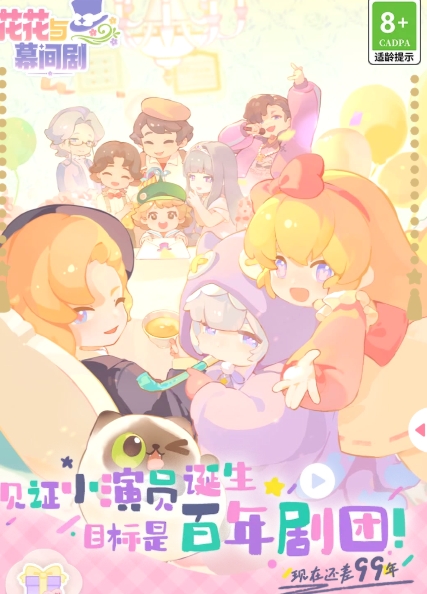 Flower and Interlude Beginner's Guide Flower and Interlude Newbie Play Guide