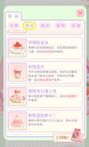 花花与幕间剧烹饪玩法介绍 花花与幕间剧烹饪菜谱有哪些