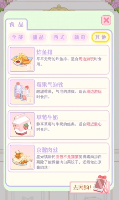 Introduction to Cooking in Hua Hua and Interlude Play What recipes are available in Hua Hua and Interlude Play?