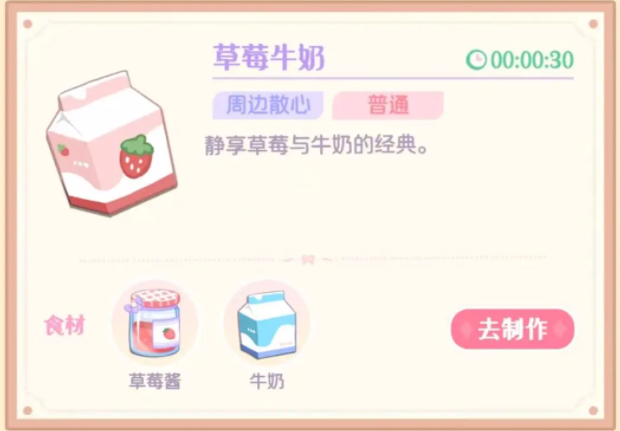 Flower and Intermission Milk Recipe Flower and Intermission Milk Price
