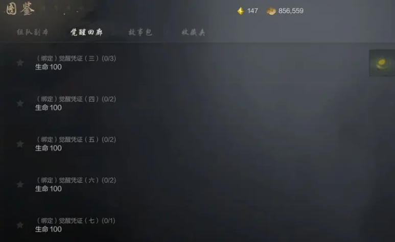 How to Improve the Illustration Book in Blade & Soul 2: Sharing Methods to Upgrade the Illustration System in the Blade & Soul 2 Mobile Game