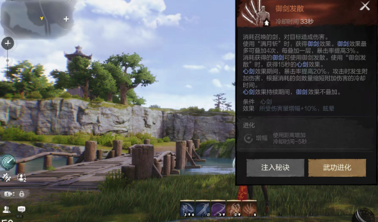 Sword Spirit 2 Martial Arts Evolution Guide: How to Evolve Martial Arts in the Sword Spirit 2 Mobile Game