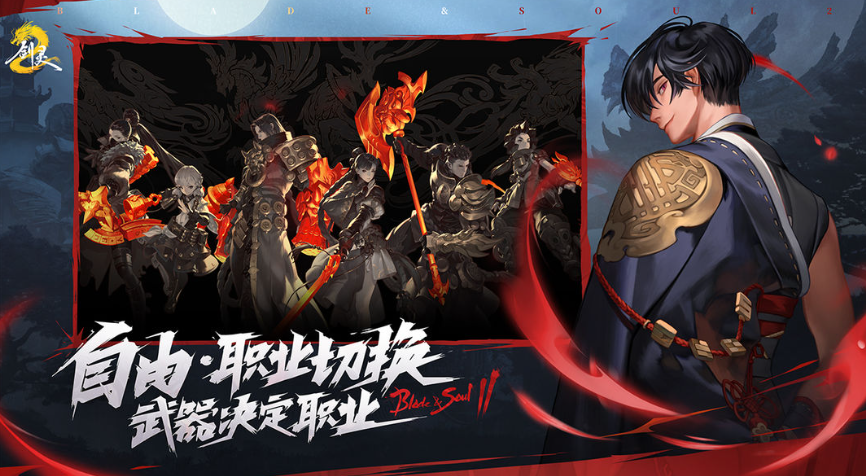 Who is the developer of Blade & Soul 2? What type of game is the Blade & Soul 2 mobile game?