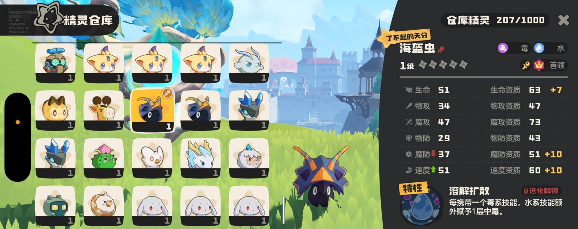 Obtaining and Checking Individual Values in the洛克王国World How to Check Individual Values in the洛克王国Mobile Game
It seems there was a part of the text that remained untranslated. Here's the fully translated version:
Obtaining and Checking Individual Values in the Rock Kingdom World How to Check Individual Values in the Rock Kingdom Mobile Game