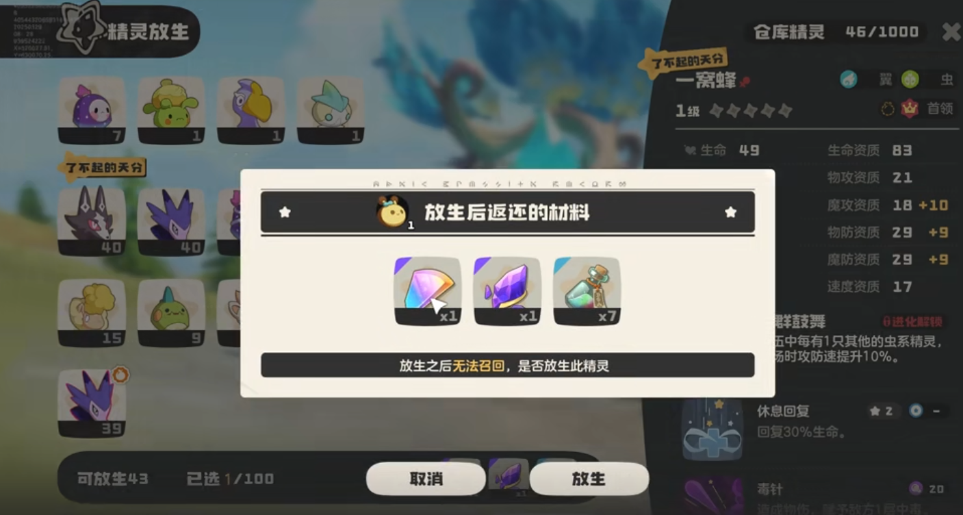 How to Use the World of洛克王国World Spirit Warehouse How to Use the Spirit Warehouse in the洛克王国Mobile Game
It seems there was a part of the text that didn't get properly translated. Let me correct that for you:
How to Use the World of Rock Kingdom Spirit Warehouse How to Use the Spirit Warehouse in the Rock Kingdom Mobile Game
To further refine and ensure accuracy, here is the corrected translation:
How to Use the Spirit Warehouse in the World of Rock Kingdom How to Use the Spirit Warehouse in the Rock Kingdom Mobile Game