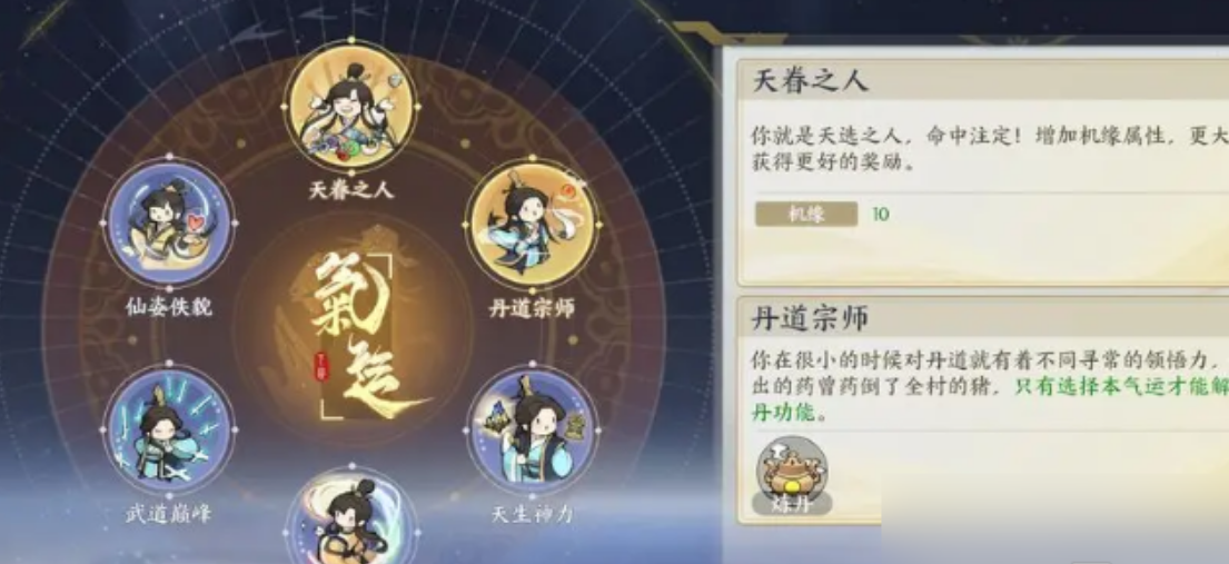 Which One to Choose at the Beginning for the Sect Leader Descending the Mountain: A Guide for the Sect Leader Descending the Mountain to Start Cultivating