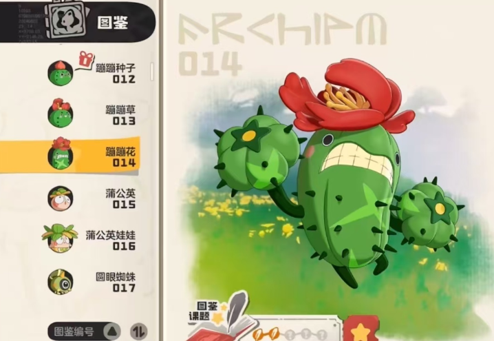 How to get Bounce Flower in洛克王国世界蹦蹦花怎么获得 洛克王国手游蹦蹦花的获取方式
Translation: How to obtain Bounce Flower in the World of Rock Kingdom, and the method of acquiring Bounce Flower in the Rock Kingdom mobile game.