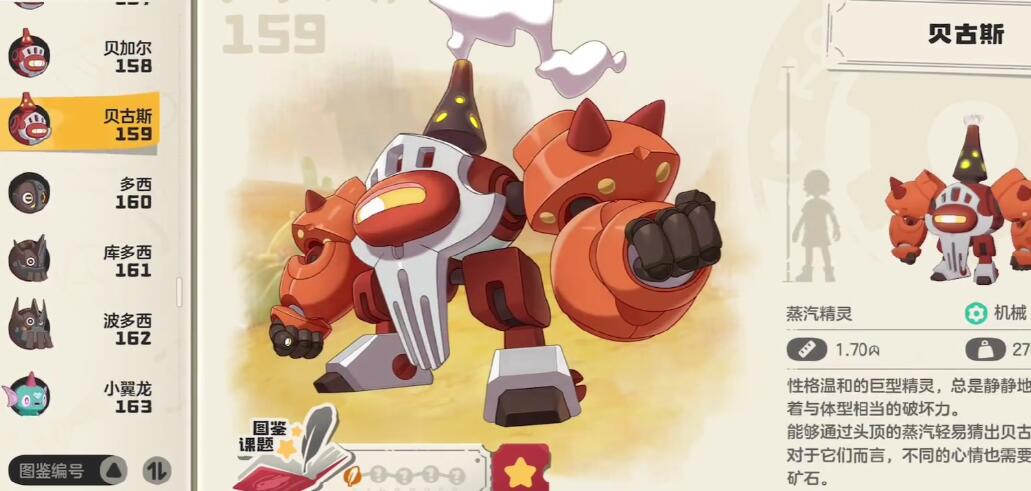 Rock Kingdom Mobile Game Begus Skill Combination How to Play Begus in Rock Kingdom World Mobile Game