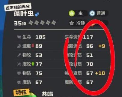 How to Improve Pet Qualifications in洛克王国世界精灵资质怎么提升 洛克王国手游精灵资质系统介绍
Improving Pet Qualifications in Rock Kingdom: An Introduction to the Pet Qualification System in the Rock Kingdom Mobile Game