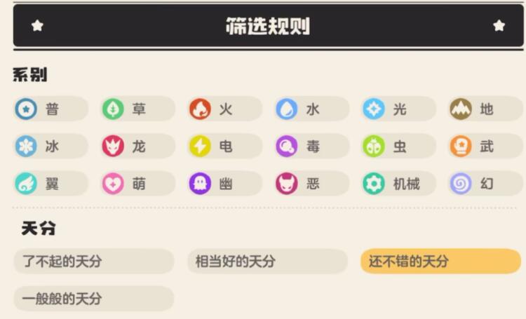 How to Improve Pet Qualifications in洛克王国世界精灵资质怎么提升 洛克王国手游精灵资质系统介绍
Improving Pet Qualifications in Rock Kingdom: An Introduction to the Pet Qualification System in the Rock Kingdom Mobile Game