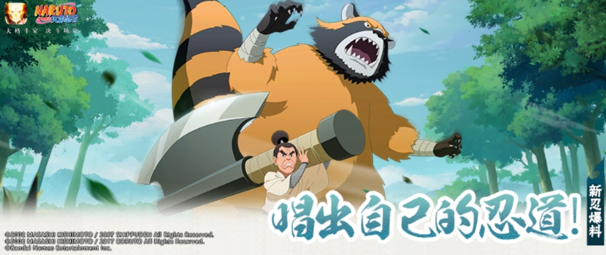 Naruto Mobile Game A-San Introduction: How is A-San in the Naruto Mobile Game?
