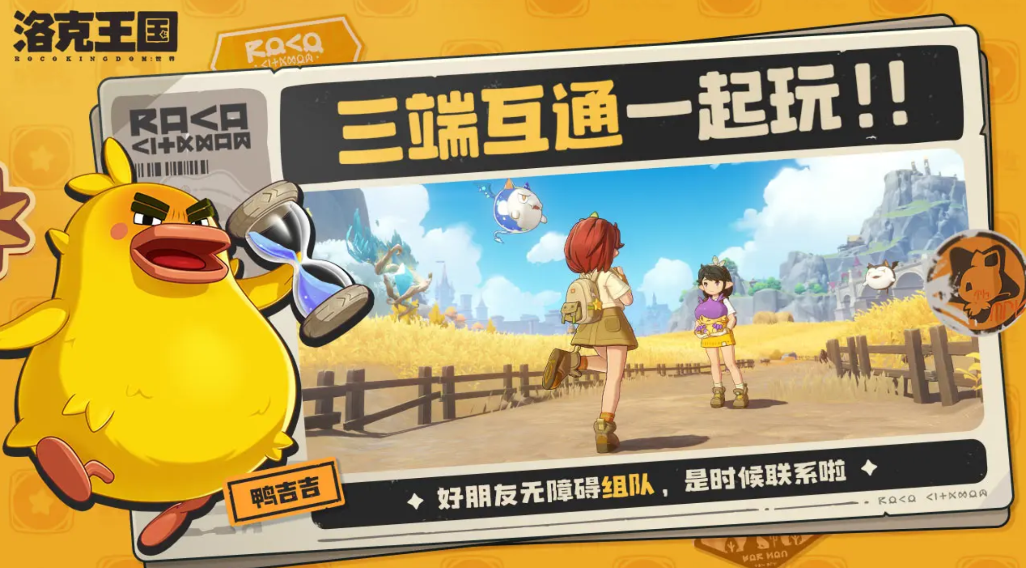 Where is the World of Rock Kingdom Warehouse? Sharing the Address of the Rock Kingdom Mobile Game Warehouse