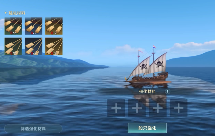 Is the ship in the Uncharted Waters series useful? Ideas for enhancing the ship in the Uncharted Waters series.