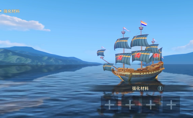 Is the ship in the Uncharted Waters series useful? Ideas for enhancing the ship in the Uncharted Waters series.