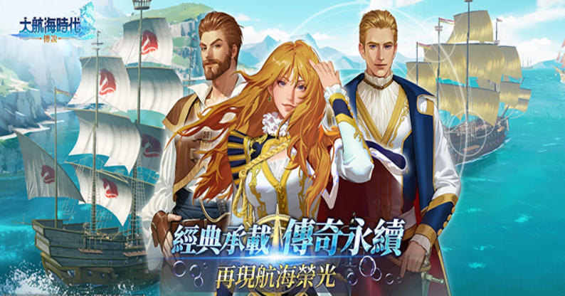 Main Navigator Strategy for the Age of Great Navigation Legend How to Choose the Main Navigator in the Age of Great Navigation Legend