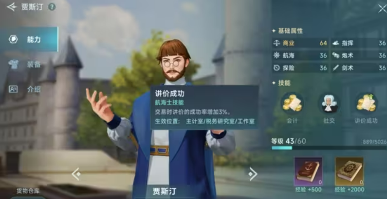 Main Navigator Strategy for the Age of Great Navigation Legend How to Choose the Main Navigator in the Age of Great Navigation Legend