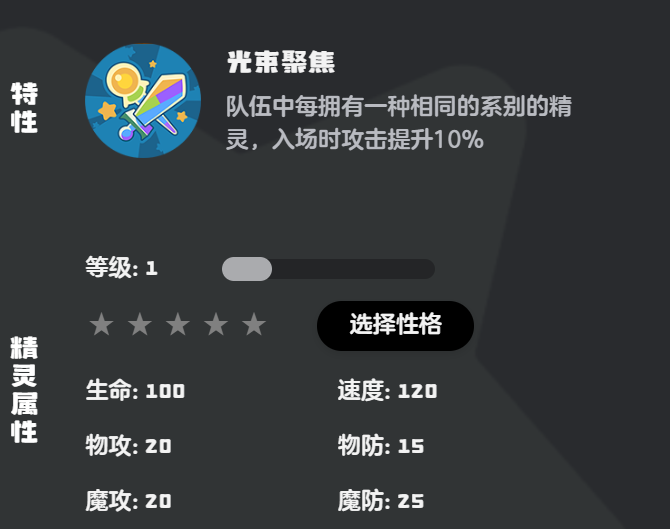 How to obtain the Fiber Beast in the洛克王国world and the method of obtaining the Fiber Beast in the洛克王国mobile game