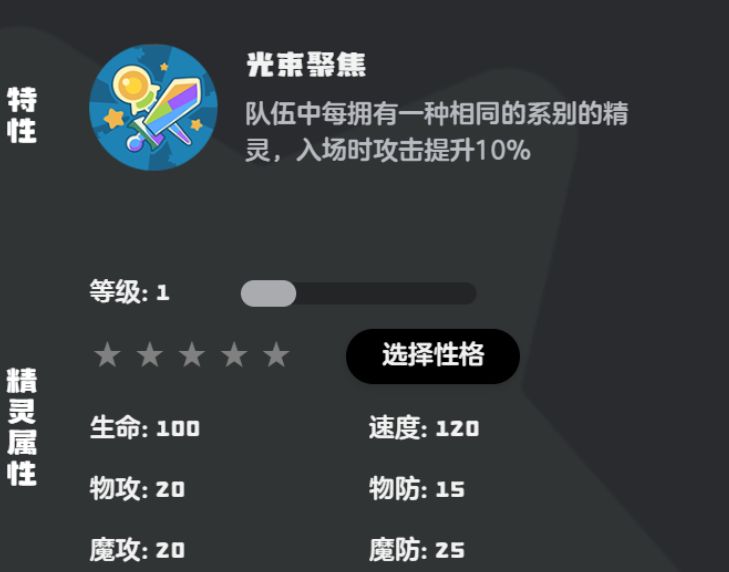 How to obtain the Fiber Beast in the洛克王国world and the method of obtaining the Fiber Beast in the洛克王国mobile game