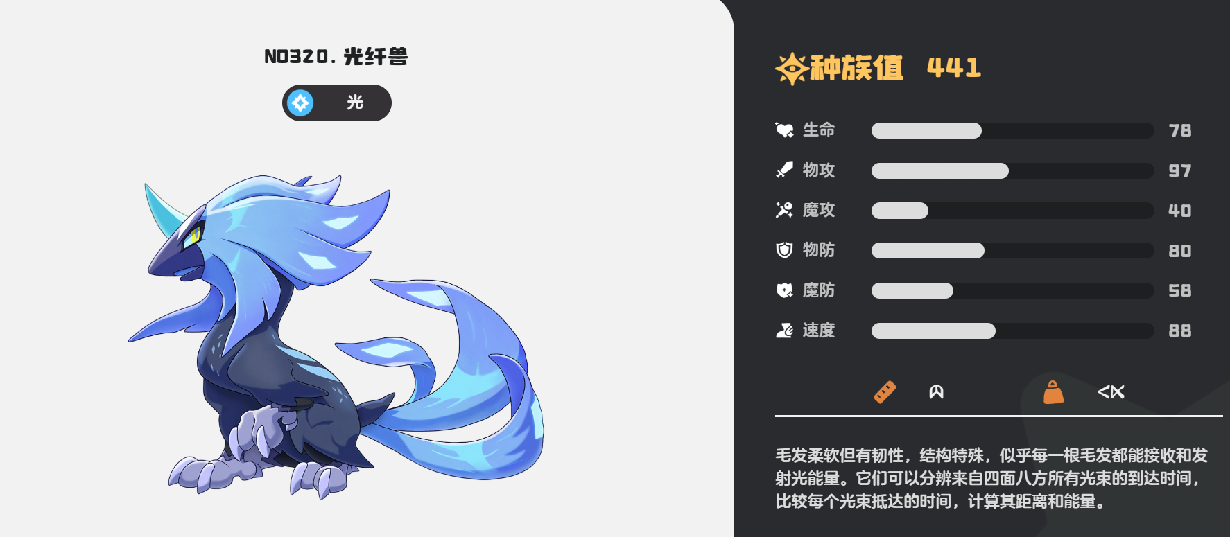 How to obtain the Fiber Beast in the洛克王国world and the method of obtaining the Fiber Beast in the洛克王国mobile game