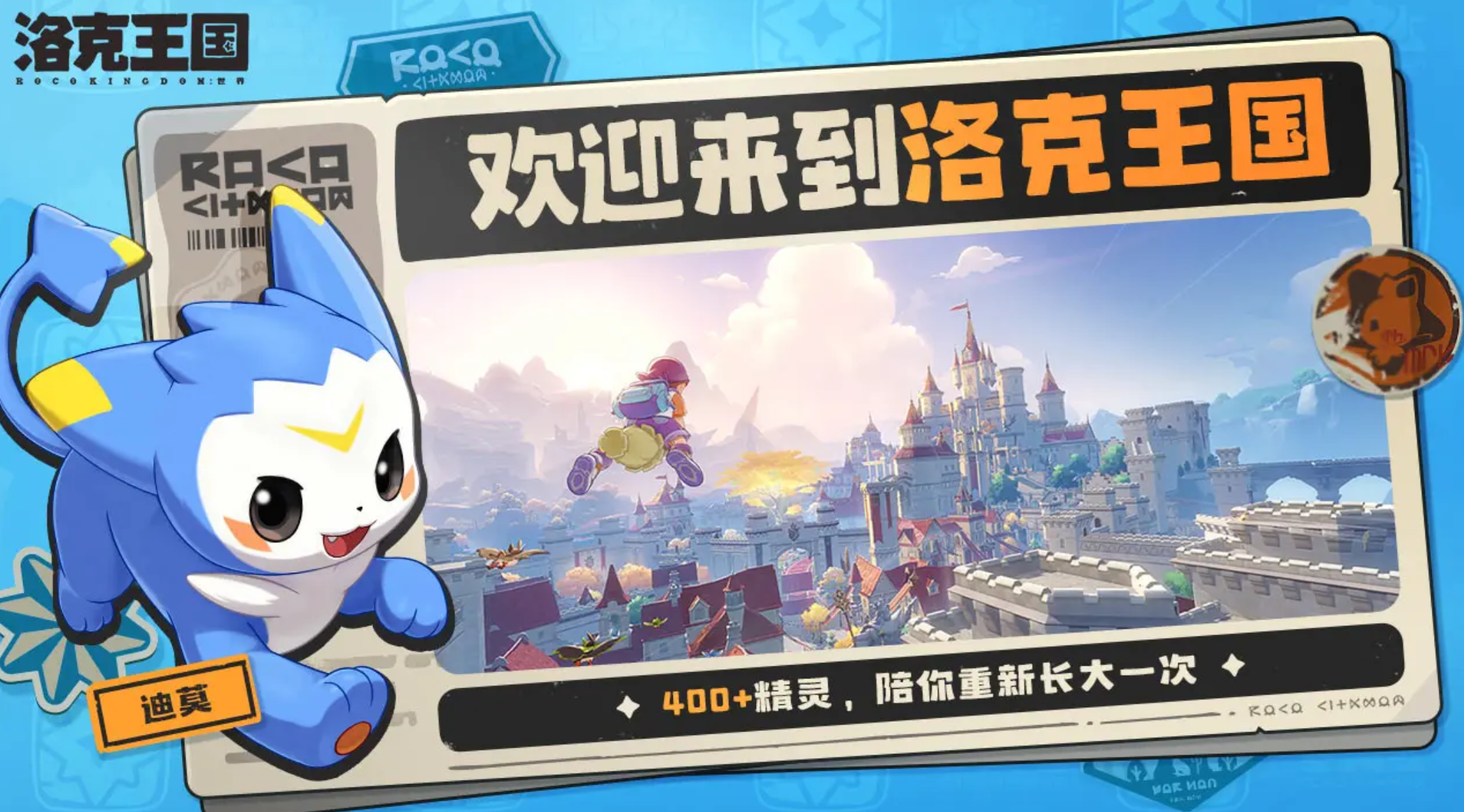 How to obtain the Fiber Beast in the洛克王国world and the method of obtaining the Fiber Beast in the洛克王国mobile game