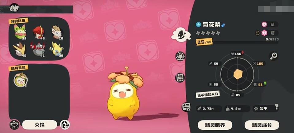 How to Fight Chrysanthemum Pear in the洛克王国World and Recommended Moves for Chrysanthemum Pear in the洛克王国Mobile Game

It seems there was a small part of the text that wasn't fully translated. Let me correct that for you:

How to Fight Chrysanthemum Pear in the Rock Kingdom World and Recommended Moves for Chrysanthemum Pear in the Rock Kingdom Mobile Game