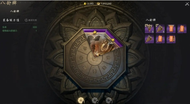 Where to Find the Eight Trigrams Plates in Blade & Soul 2: Guide to Obtaining Eight Trigrams Plates in Blade & Soul 2 Mobile