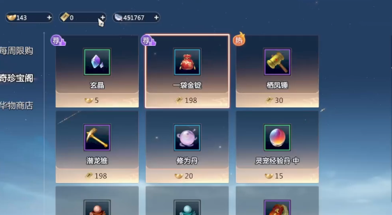 How to Play the Zero Trading System in Sword and Fairy Zero: Guide to the Zero Trading System gameplay