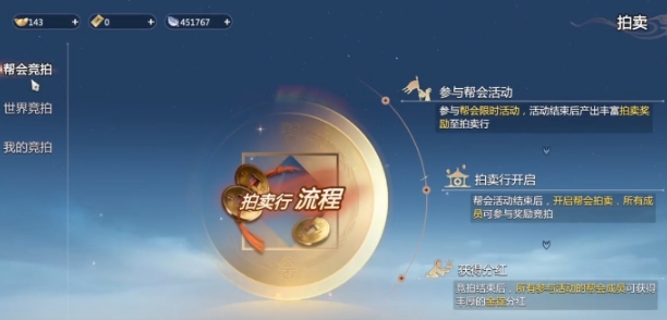 How to Play the Zero Trading System in Sword and Fairy Zero: Guide to the Zero Trading System gameplay
