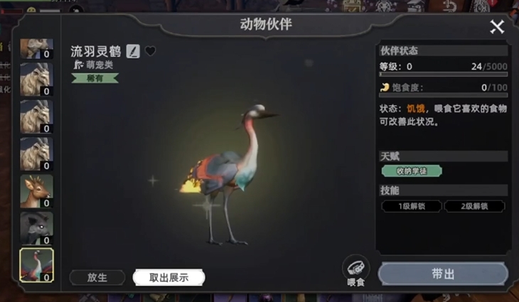 Which pets are available in Dawn of the Wasteland and how to capture them