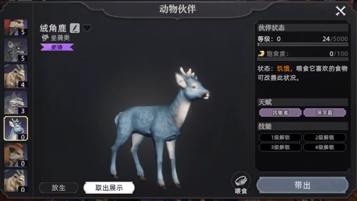 Which pets are available in Dawn of the Wasteland and how to capture them