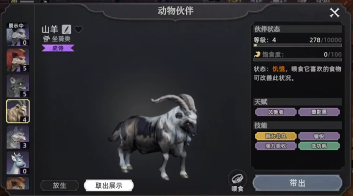 Which pets are available in Dawn of the Wasteland and how to capture them