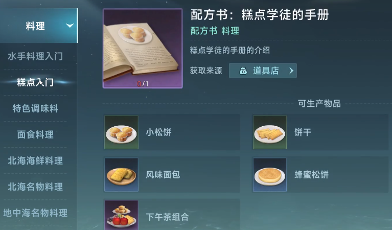 Age of Exploration Legend Cooking Guide Age of Exploration Legend Cooking Recipes