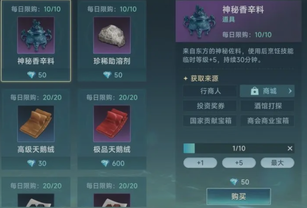 Age of Exploration Legend Cooking Guide Age of Exploration Legend Cooking Recipes
