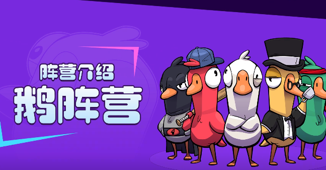 How to Play as the Good Guy Team in Goose Goose Duck Mobile: A Guide for the Good Guy Team