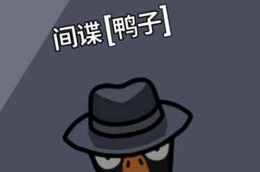 Analysis of the Skills of the Bad Guys in the Goose Goose Duck Mobile Game