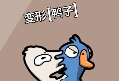 Analysis of the Skills of the Bad Guys in the Goose Goose Duck Mobile Game