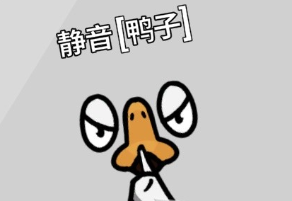 Analysis of the Skills of the Bad Guys in the Goose Goose Duck Mobile Game