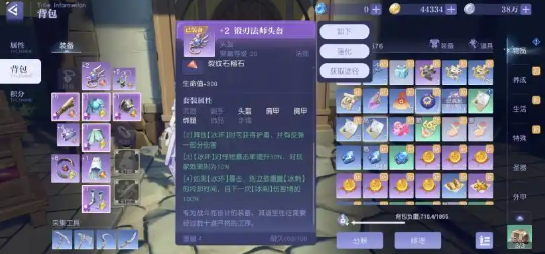 How to Obtain Equipment in Yostar Land: Sharing Methods for Acquiring Equipment