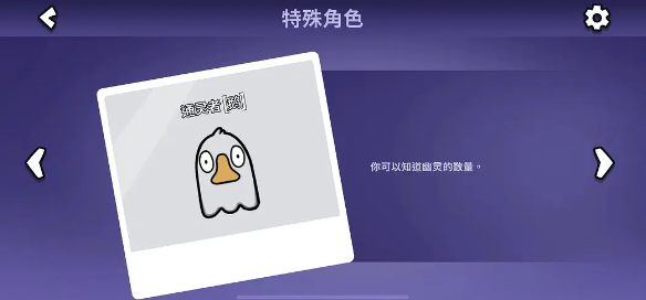 How to Choose Characters in Goose Goose Duck Mobile Game: A Guide for Character Selection