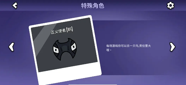 How to Choose Characters in Goose Goose Duck Mobile Game: A Guide for Character Selection