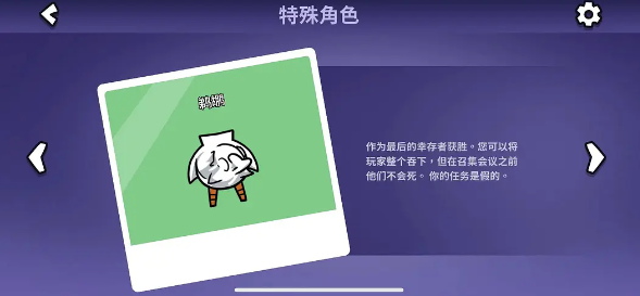 Recommended Neutral Characters in Goose Goose Duck Mobile Game Which Neutral Character is Good in Goose Goose Duck Mobile Game