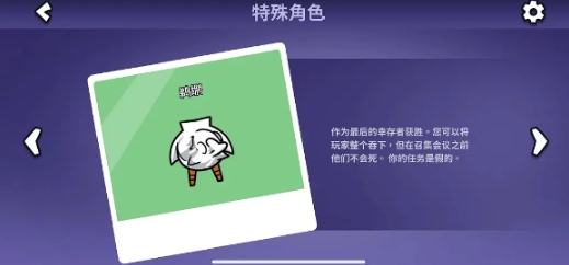 Recommended Neutral Characters in Goose Goose Duck Mobile Game Which Neutral Character is Good in Goose Goose Duck Mobile Game