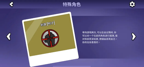 Recommendations for the Duck Roles in Goose Goose Duck Mobile Game Which Duck Role is Good in Goose Goose Duck Mobile Game