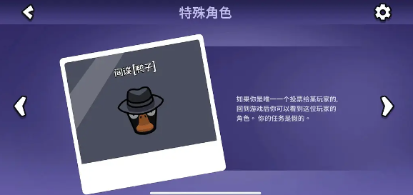 Recommendations for the Duck Roles in Goose Goose Duck Mobile Game Which Duck Role is Good in Goose Goose Duck Mobile Game