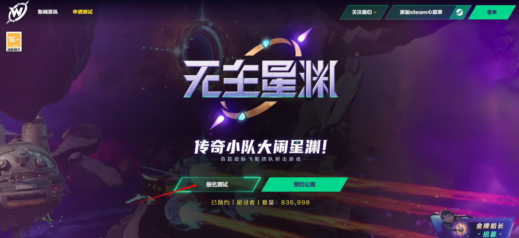 How to Obtain the Testing Qualification for Unclaimed Star Abyss: A Guide to Acquiring the Unclaimed Star Abyss Testing Qualification