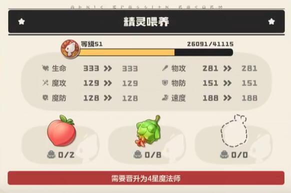 How to add effort values for spirits in the洛克王国world? How to grind effort values for spirits in the洛克王国mobile game?
It seems there was a part of the text that didn't get translated. Let me correct that:
How to add effort values for spirits in the洛克王国world? How to grind effort values for spirits in the洛克王国mobile game?
Corrected translation:
How to add effort values for spirits in the Rock Kingdom world? How to grind effort values for spirits in the Rock Kingdom mobile game?