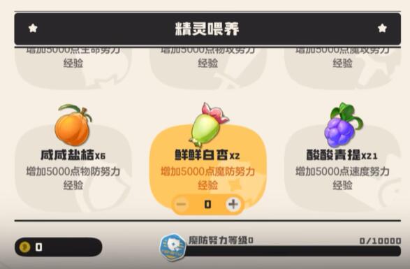 How to add effort values for spirits in the洛克王国world? How to grind effort values for spirits in the洛克王国mobile game? 

It seems there was a part of the text that didn't get translated. Let me correct that:

How to add effort values for spirits in the洛克王国world? How to grind effort values for spirits in the洛克王国mobile game?

Corrected translation:
How to add effort values for spirits in the Rock Kingdom world? How to grind effort values for spirits in the Rock Kingdom mobile game?