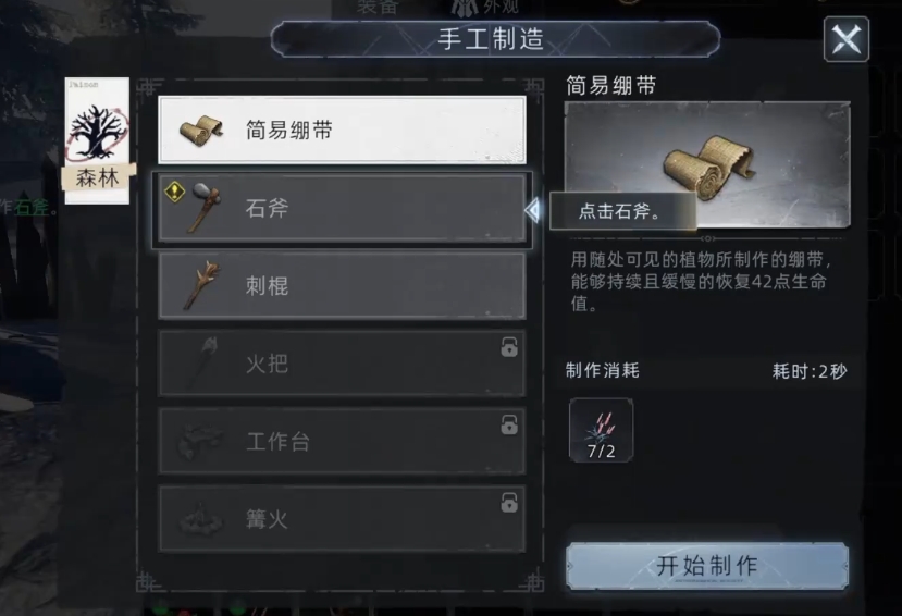 Wasteland Dawn Heating Tools Overview