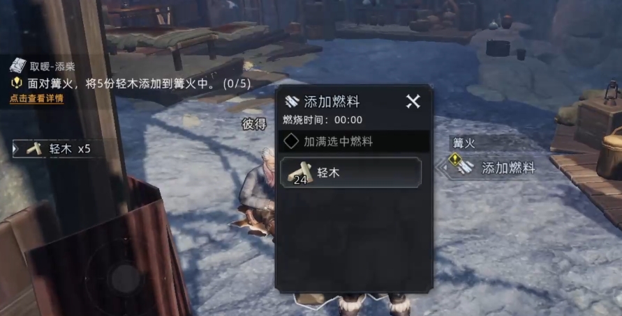 Wasteland Dawn Heating Tools Overview